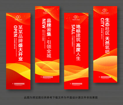紅色道旗