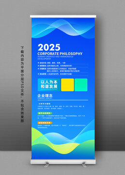 展架