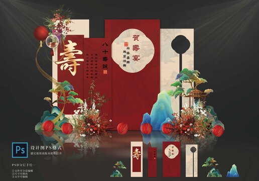 壽宴布置設計