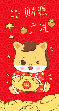 馬年喜慶插畫(huà)