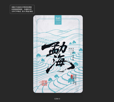 云南普洱勐海茶磚棉紙包裝設(shè)計模板茶山矢量