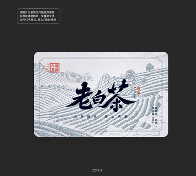 老白茶磚棉紙包裝設(shè)計模板茶鄉(xiāng)茶山線稿底紋