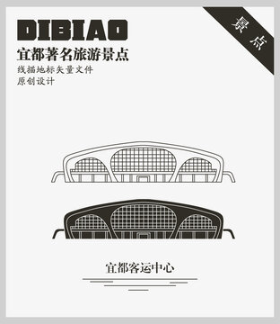 宜都客運(yùn)中心