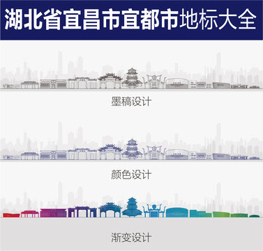 宜都地標(biāo)
