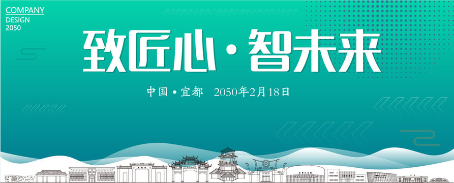宜都智能大會(huì)