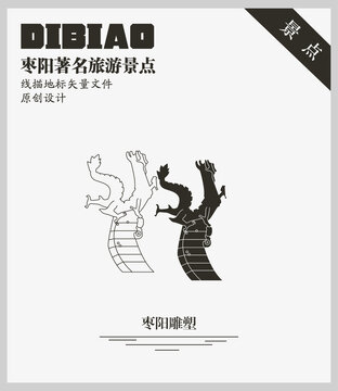 棗陽(yáng)雕塑