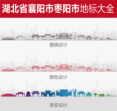棗陽地標(biāo)