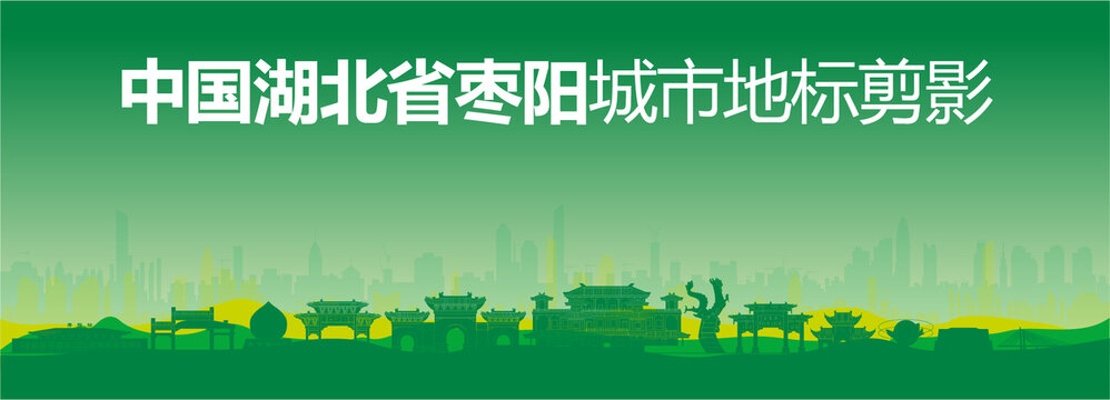 棗陽剪影