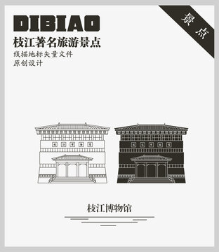 枝江博物館
