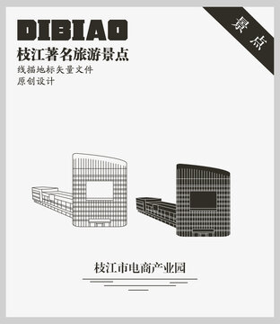 枝江市電商產(chǎn)業(yè)園