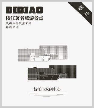 枝江市雙創(chuàng)中心