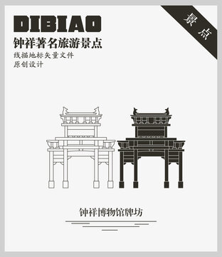 鐘祥博物館牌坊