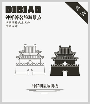 鐘祥明顯陵明樓