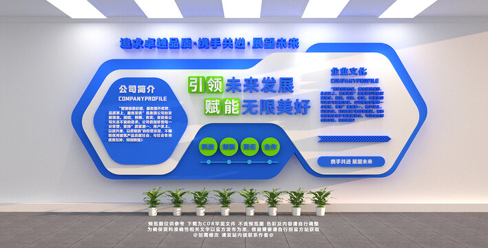 企業(yè)文化墻