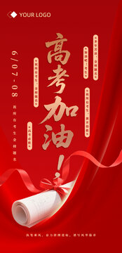 高開海報