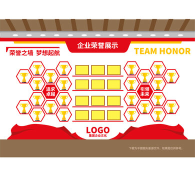 企業(yè)榮譽(yù)展示文化墻