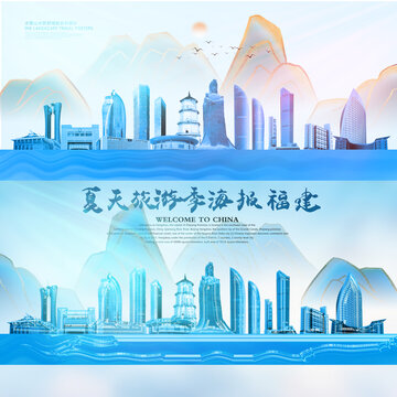 福建