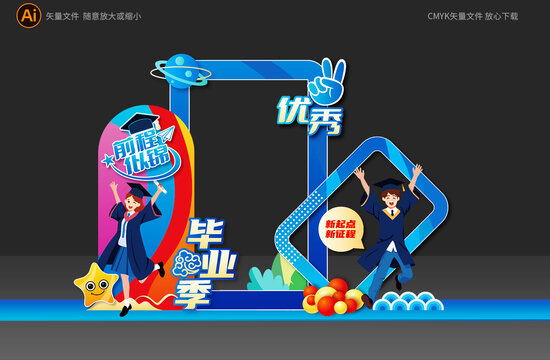畢業(yè)季拍照