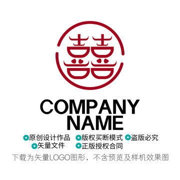 喜字LOGO