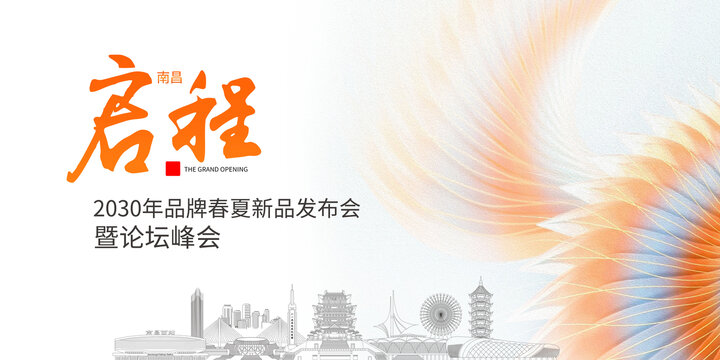 產(chǎn)品發(fā)布會南昌