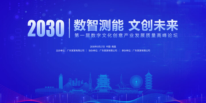 數(shù)字技能大賽南昌