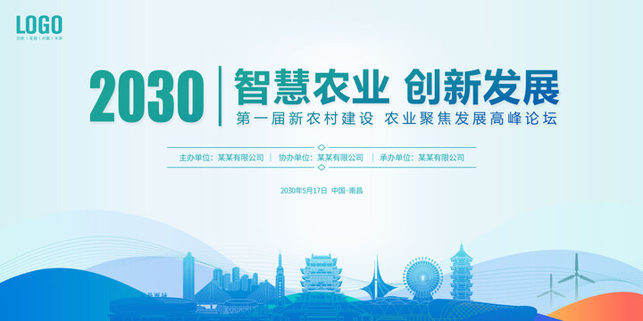 農(nóng)業(yè)展板南昌