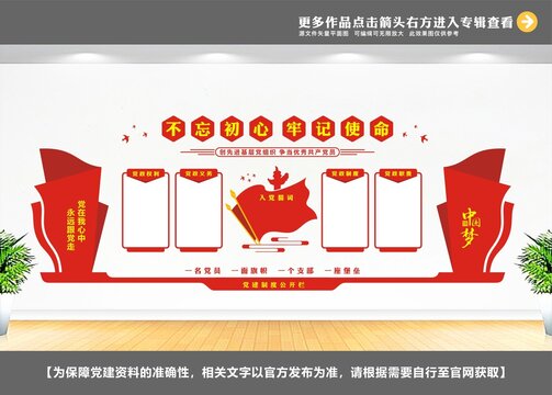 企業(yè)文化造型墻