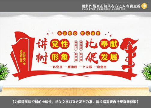 黨建宣傳