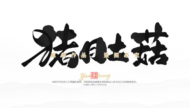 豬肚菇