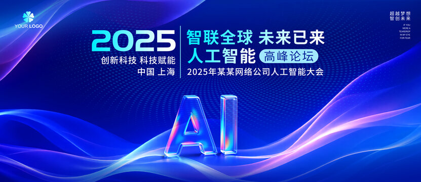 AI人工智能科技KV主視覺(jué)