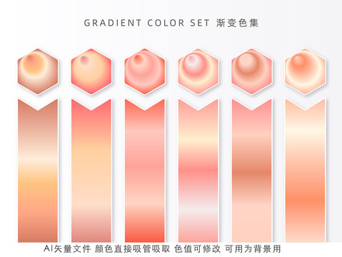 玫瑰金柔和漸變