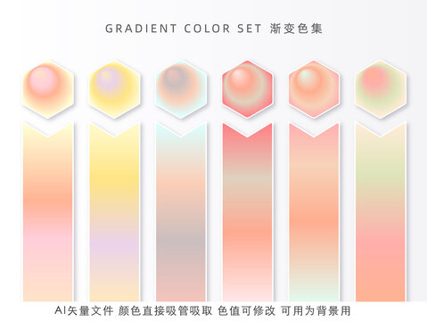 柔和夢(mèng)幻紅粉色系漸變