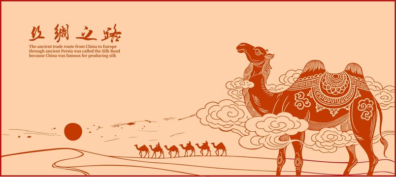 絲綢之路海報(bào)