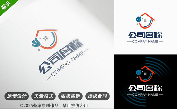 房屋主題創(chuàng)意公司標志設計