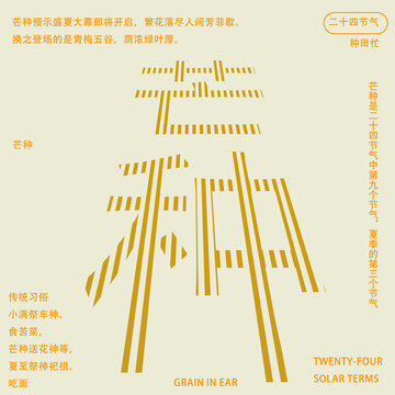 芒種節(jié)氣傳統(tǒng)習(xí)俗介紹