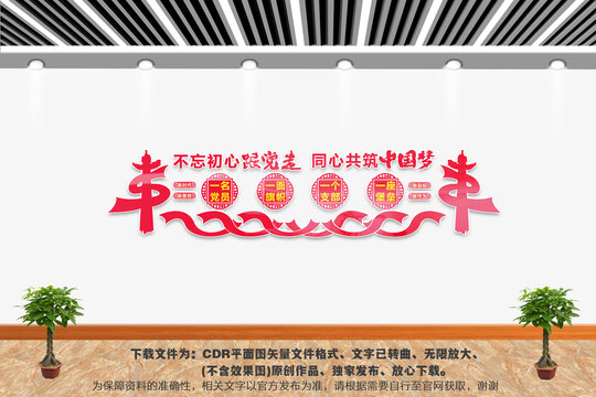不忘初心跟黨走