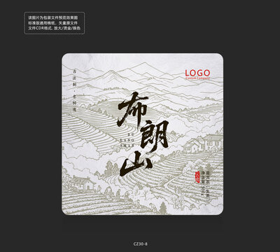 普洱布朗山茶磚包裝棉紙?jiān)O(shè)計(jì)茶山底紋矢量圖