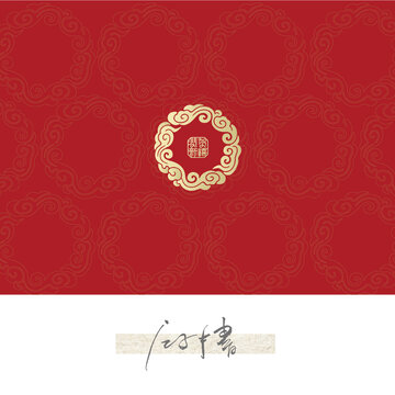 祥云線描
