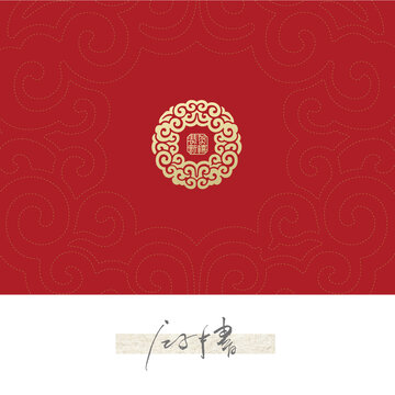 傳統(tǒng)祥云邊框