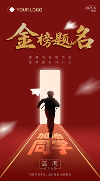 勵志海報