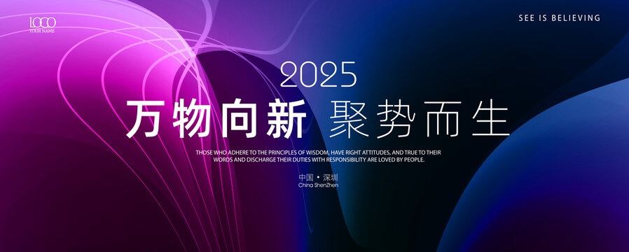 絢麗科技主KV主視覺(jué)主畫(huà)面背景
