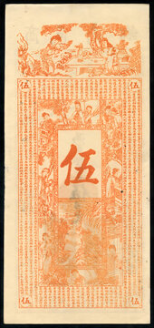 商邑南鄉(xiāng)張隆慶伍串文背圖