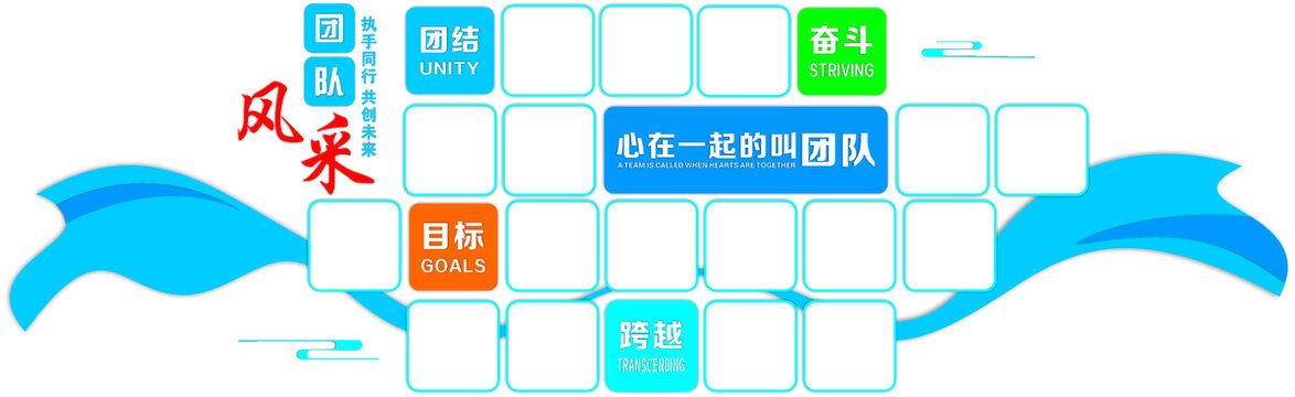 團隊風采