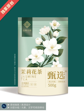 茉莉花茶包裝商用矢量手繪插畫自封袋禮盒