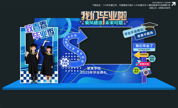 畢業(yè)季美陳