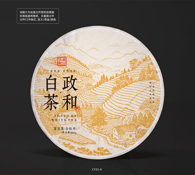 政和白茶餅包裝棉紙設(shè)計模板茶山紋理矢量圖