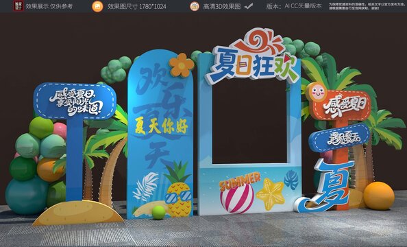 夏天打卡美陳