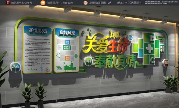 醫(yī)院醫(yī)療知識宣傳文化墻