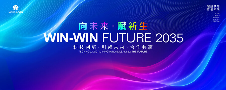高峰論壇互聯(lián)網(wǎng)背景