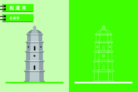 松滋